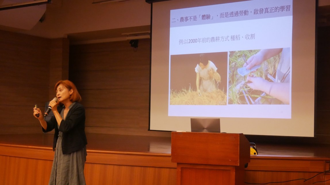 食農教育