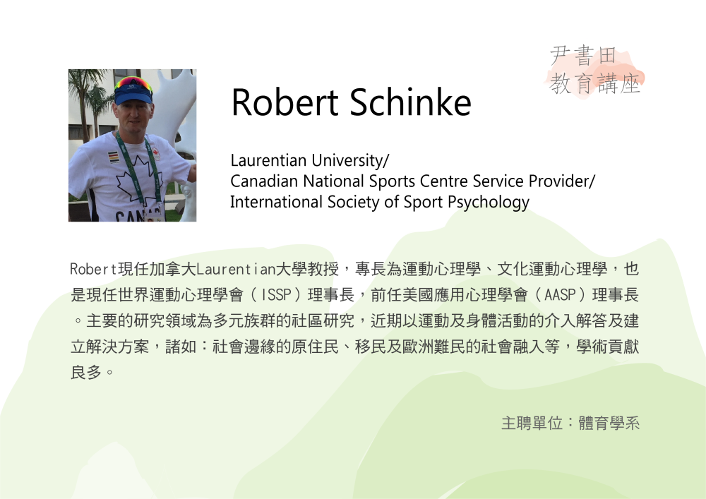 Rober教授