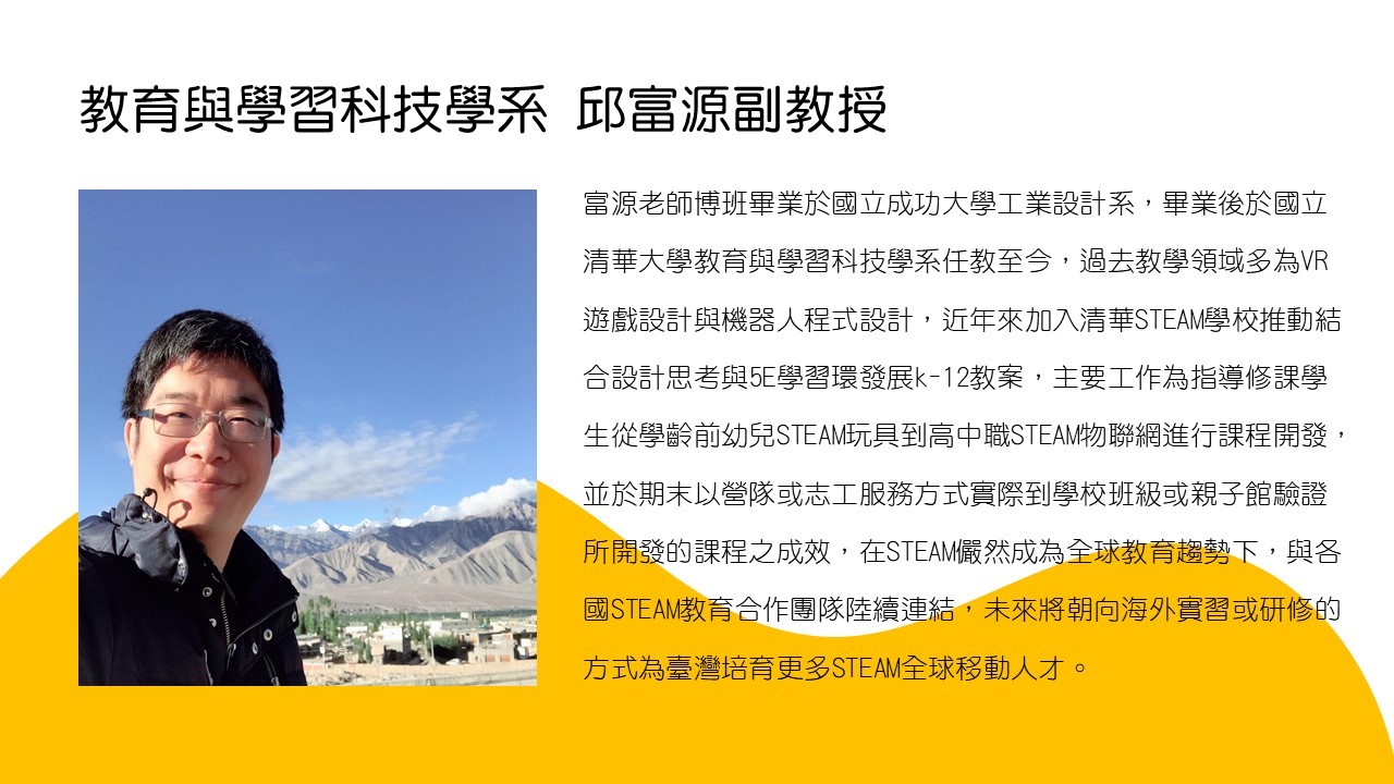 邱富源