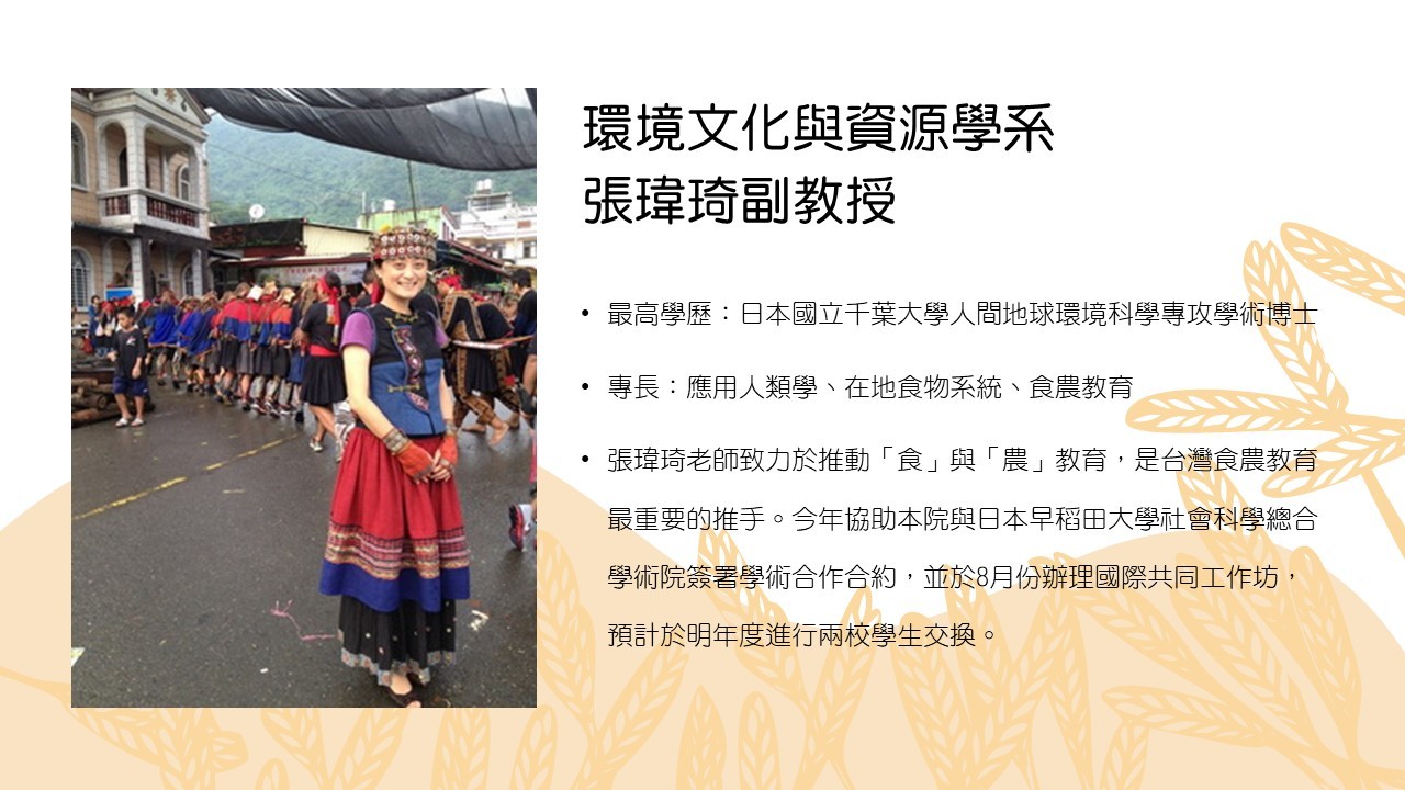 張瑋琦