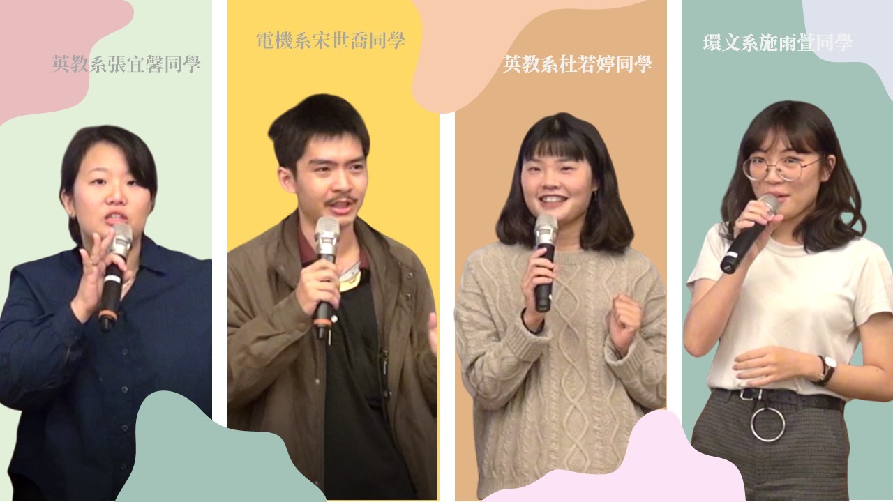 出國交換生介紹