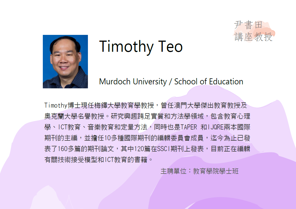 TEO介紹