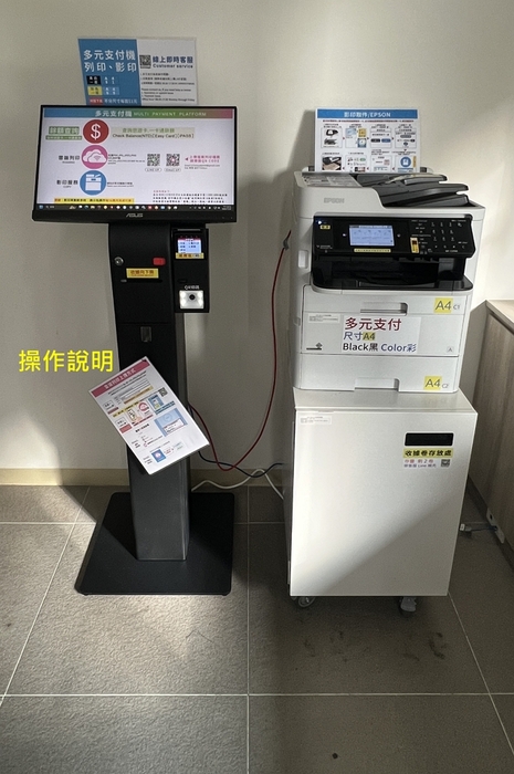 304收費印表機